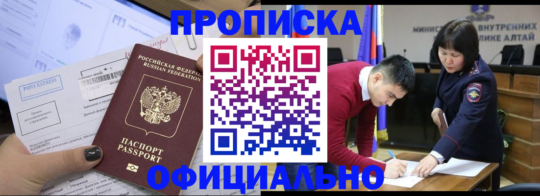 временная регистрация 2025 в Шадринске