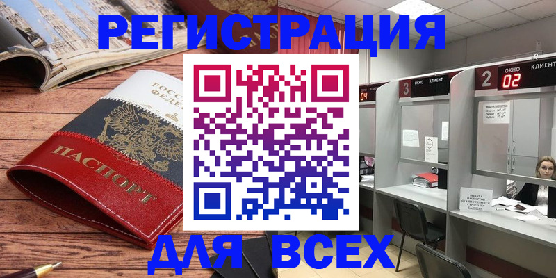 временная регистрация собственник в Шадринске